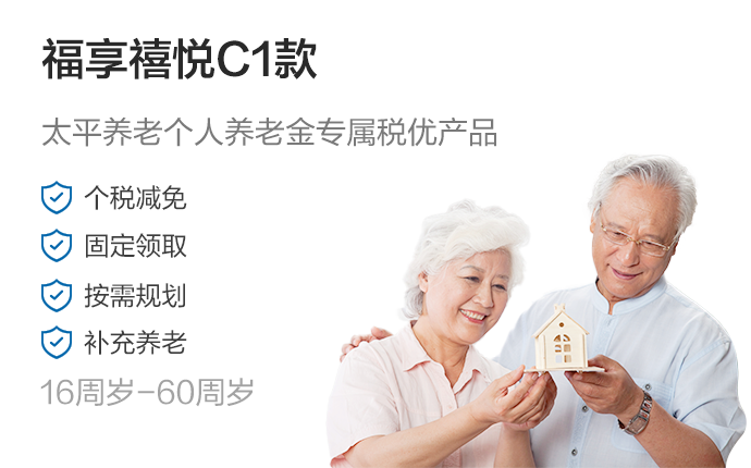 太平精選產(chǎn)品圖